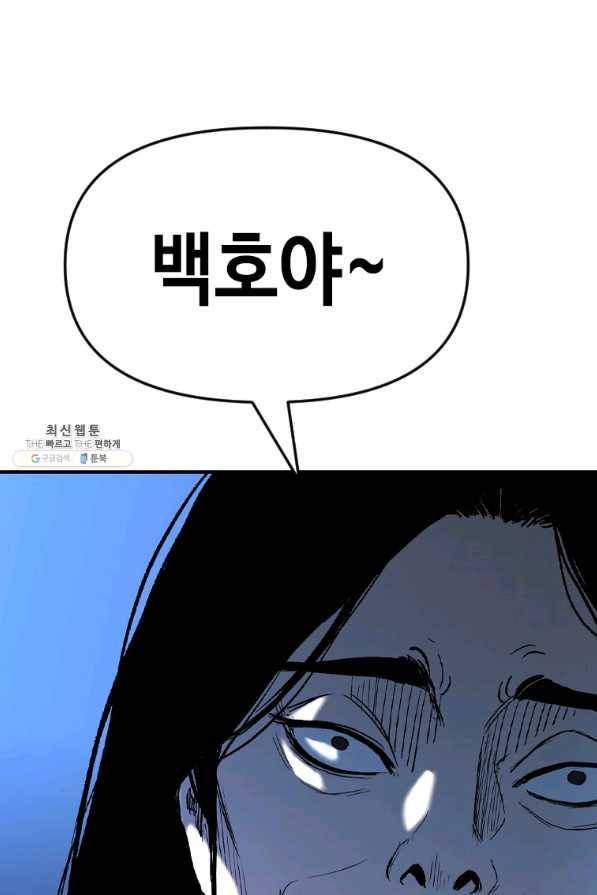 스위치(카카오) 37화 5