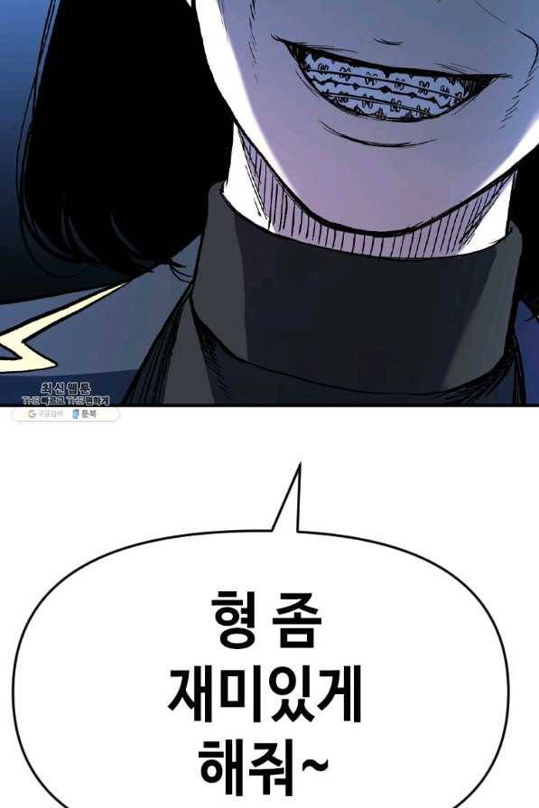 스위치(카카오) 37화 6