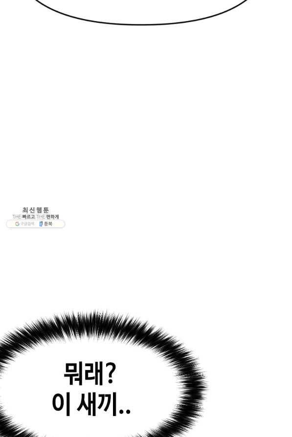 스위치(카카오) 37화 7