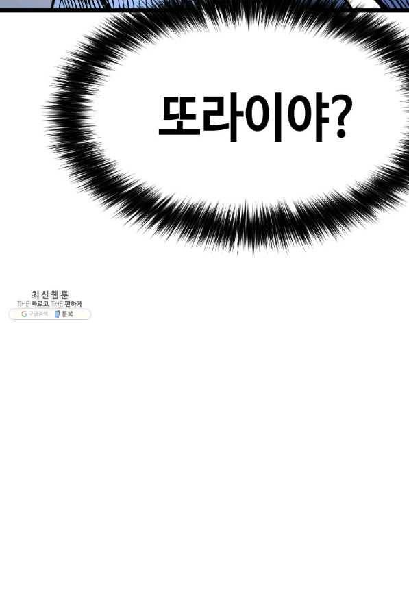 스위치(카카오) 37화 9