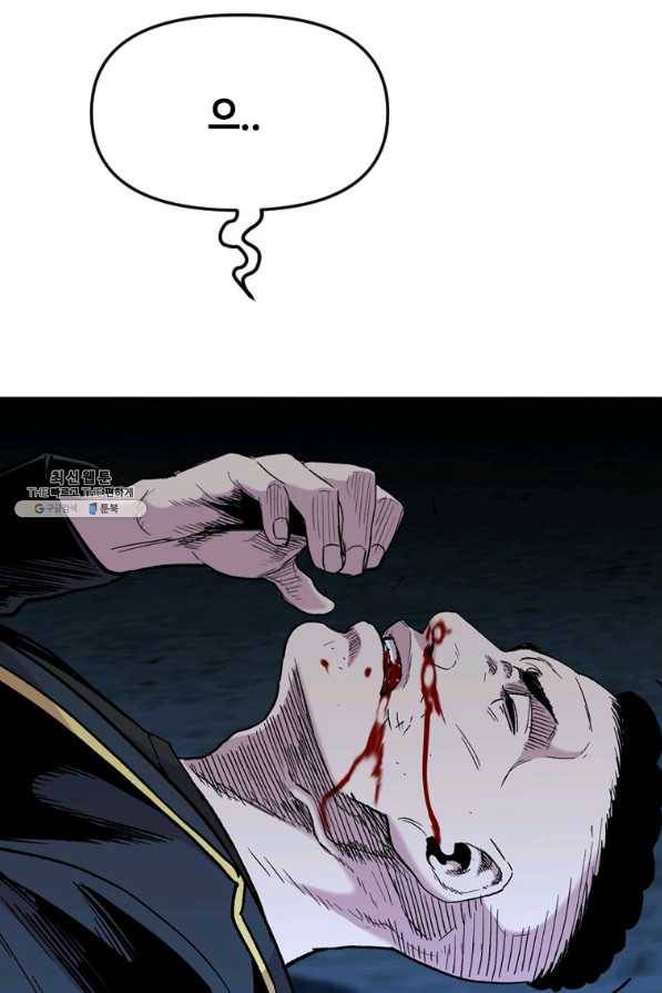 스위치(카카오) 37화 10