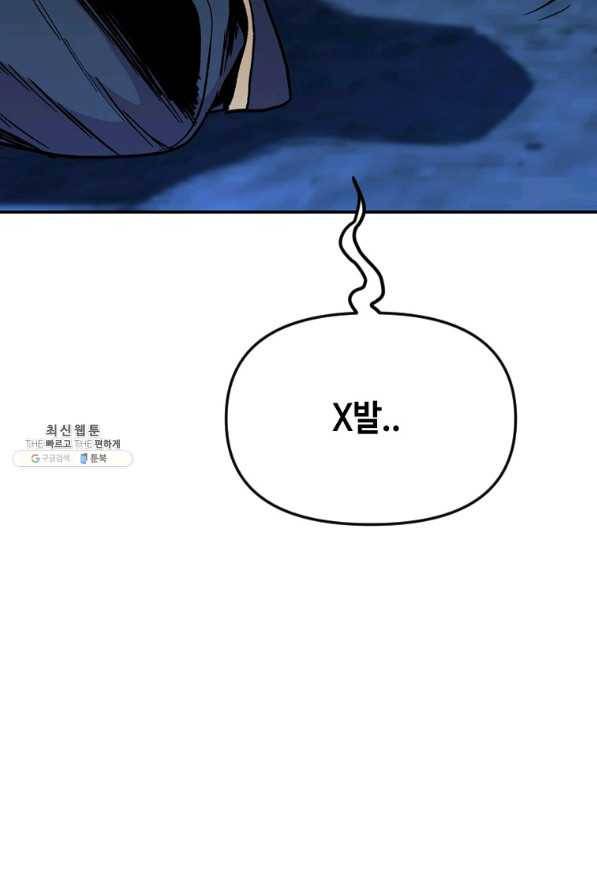 스위치(카카오) 37화 11