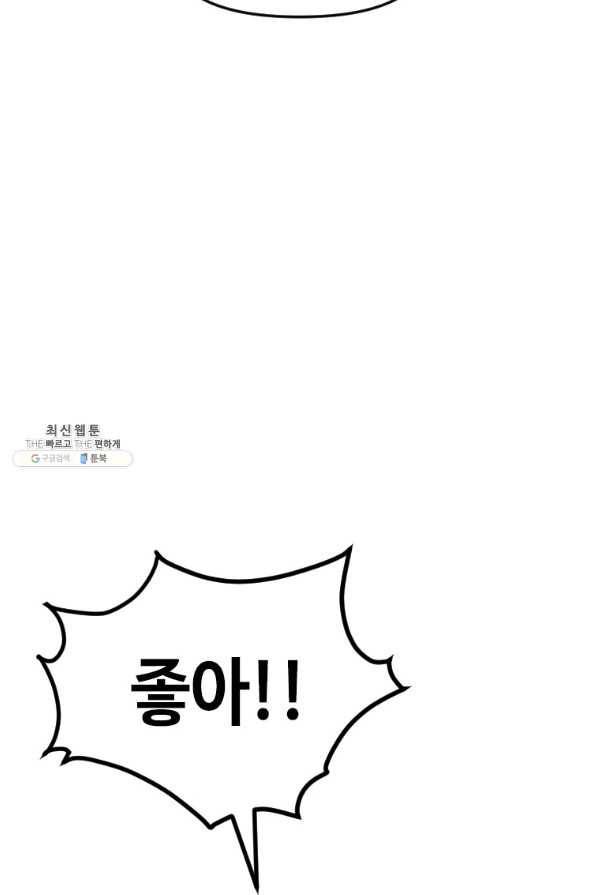 스위치(카카오) 37화 13