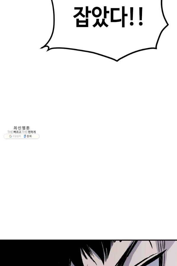 스위치(카카오) 37화 15