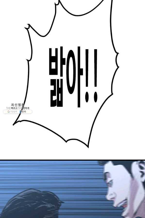 스위치(카카오) 37화 17