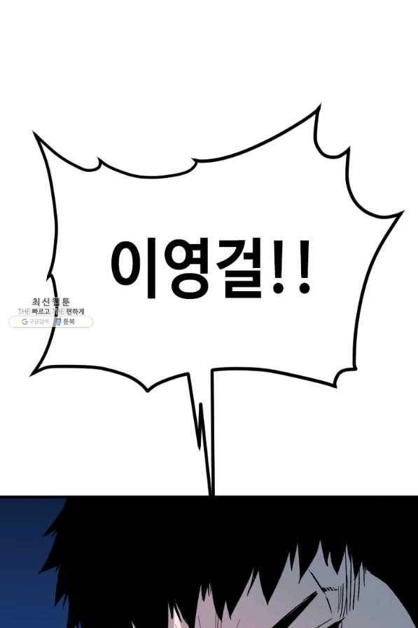 스위치(카카오) 37화 19