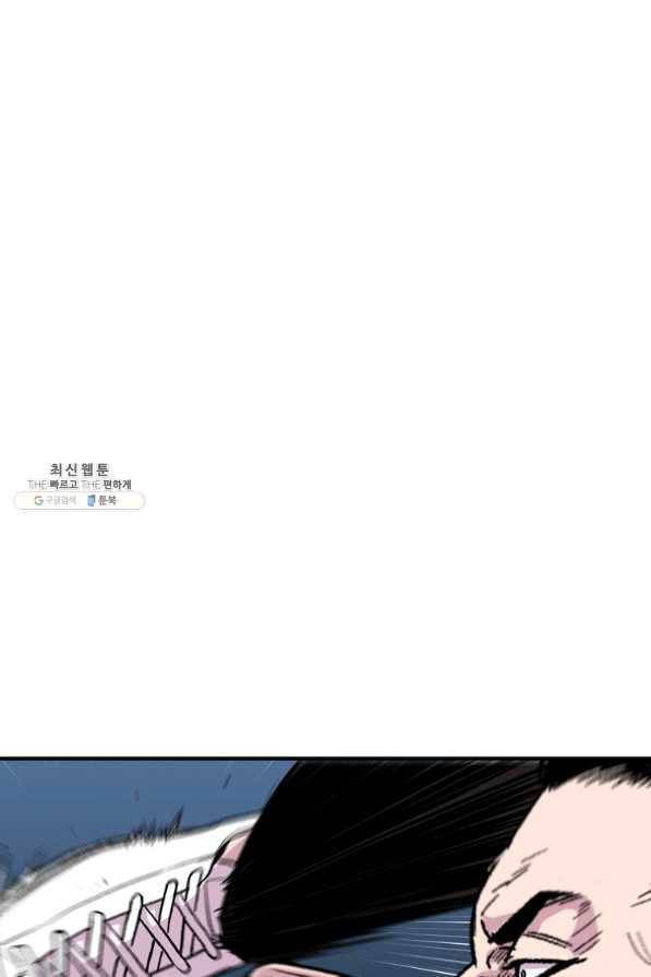 스위치(카카오) 37화 24