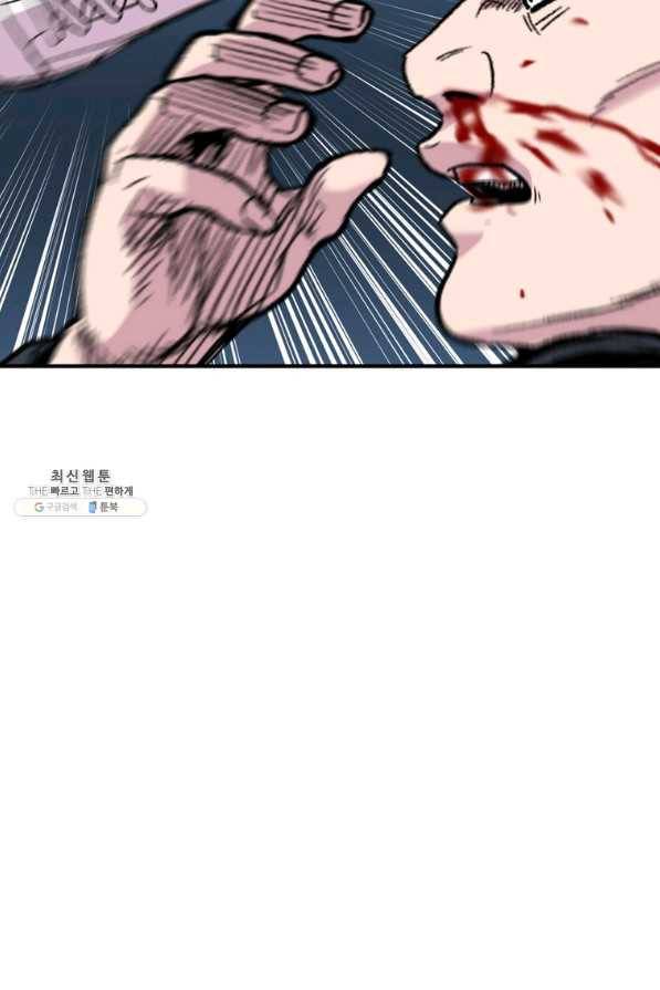 스위치(카카오) 37화 25