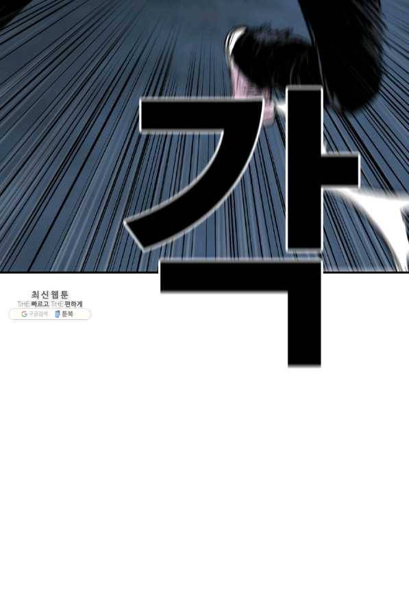 스위치(카카오) 37화 28