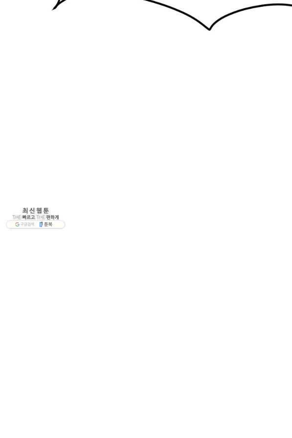 스위치(카카오) 37화 34