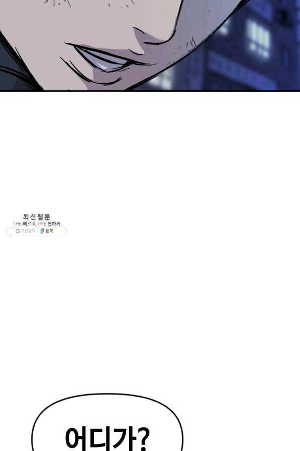 스위치(카카오) 37화 38