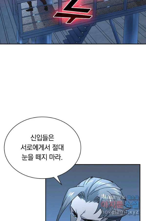 전설 헌터로 키워지는 중입니다 40화 3