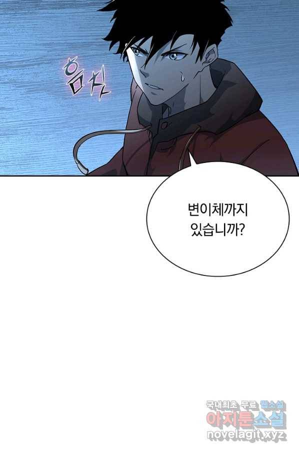 전설 헌터로 키워지는 중입니다 40화 5
