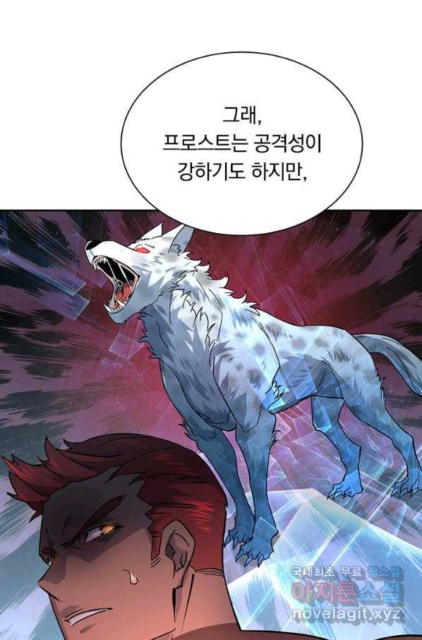전설 헌터로 키워지는 중입니다 40화 6