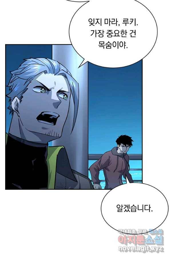 전설 헌터로 키워지는 중입니다 40화 8