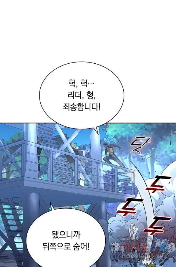 전설 헌터로 키워지는 중입니다 40화 9