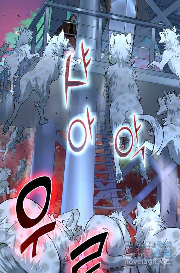 전설 헌터로 키워지는 중입니다 40화 11