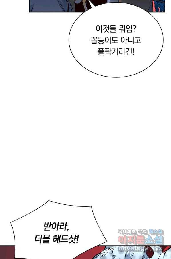 전설 헌터로 키워지는 중입니다 40화 15