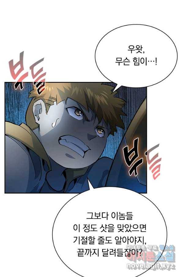 전설 헌터로 키워지는 중입니다 40화 17