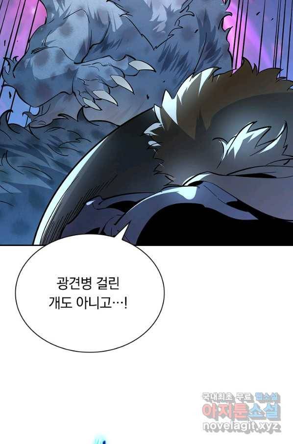 전설 헌터로 키워지는 중입니다 40화 19