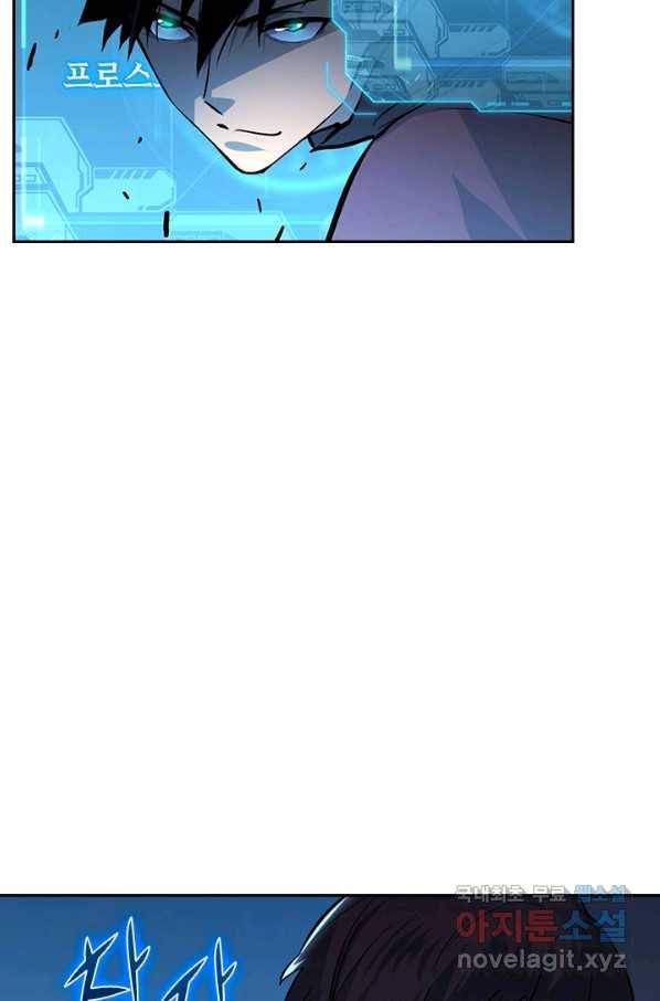 전설 헌터로 키워지는 중입니다 40화 25