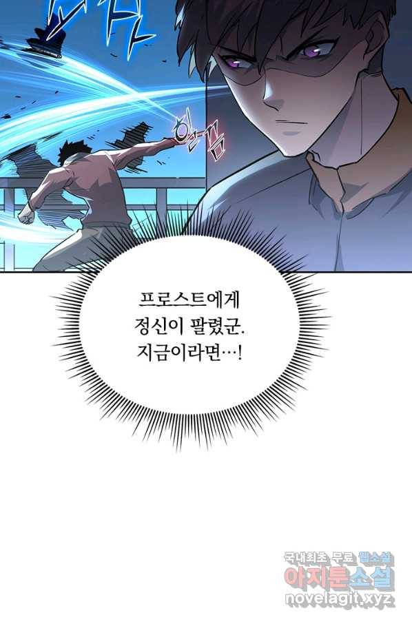 전설 헌터로 키워지는 중입니다 40화 26