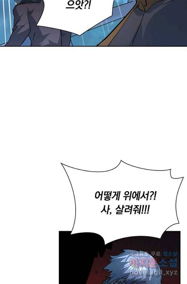 전설 헌터로 키워지는 중입니다 40화 30