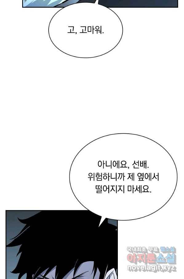 전설 헌터로 키워지는 중입니다 40화 36