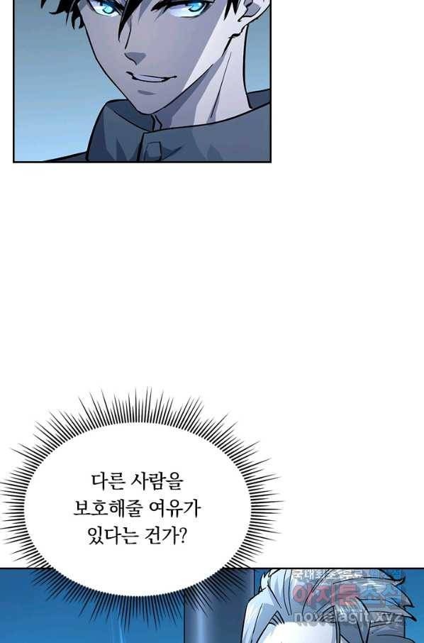 전설 헌터로 키워지는 중입니다 40화 37