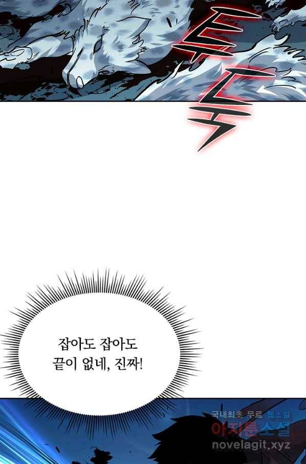 전설 헌터로 키워지는 중입니다 40화 40