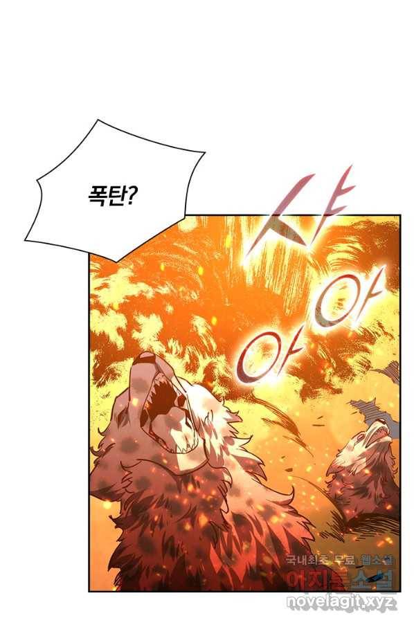 전설 헌터로 키워지는 중입니다 40화 43