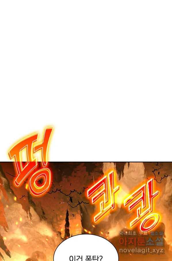 전설 헌터로 키워지는 중입니다 40화 44