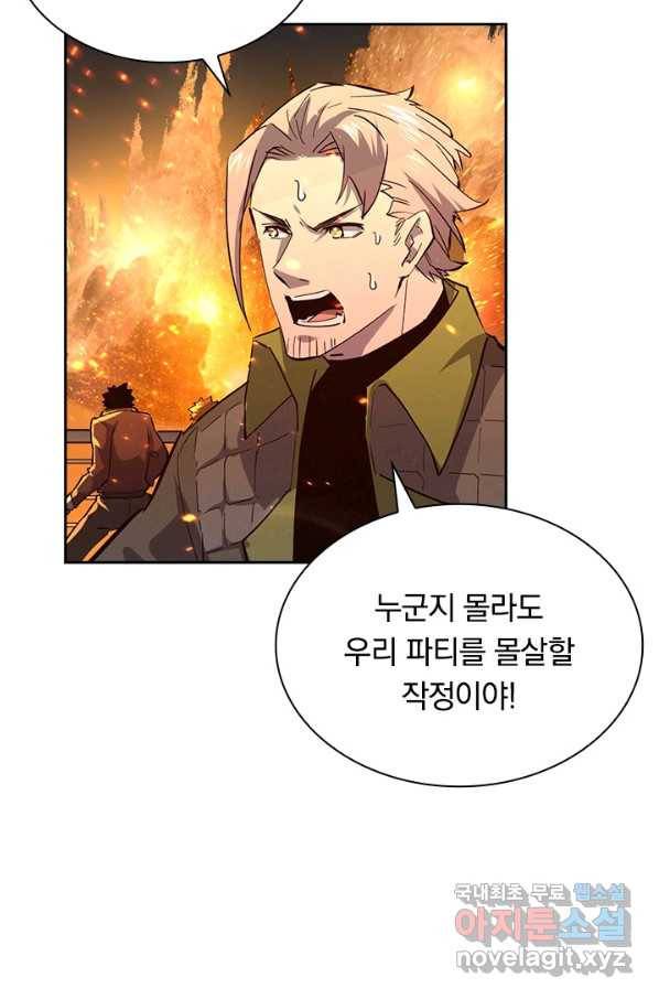 전설 헌터로 키워지는 중입니다 40화 46