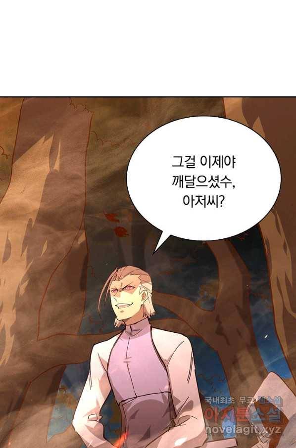 전설 헌터로 키워지는 중입니다 40화 47