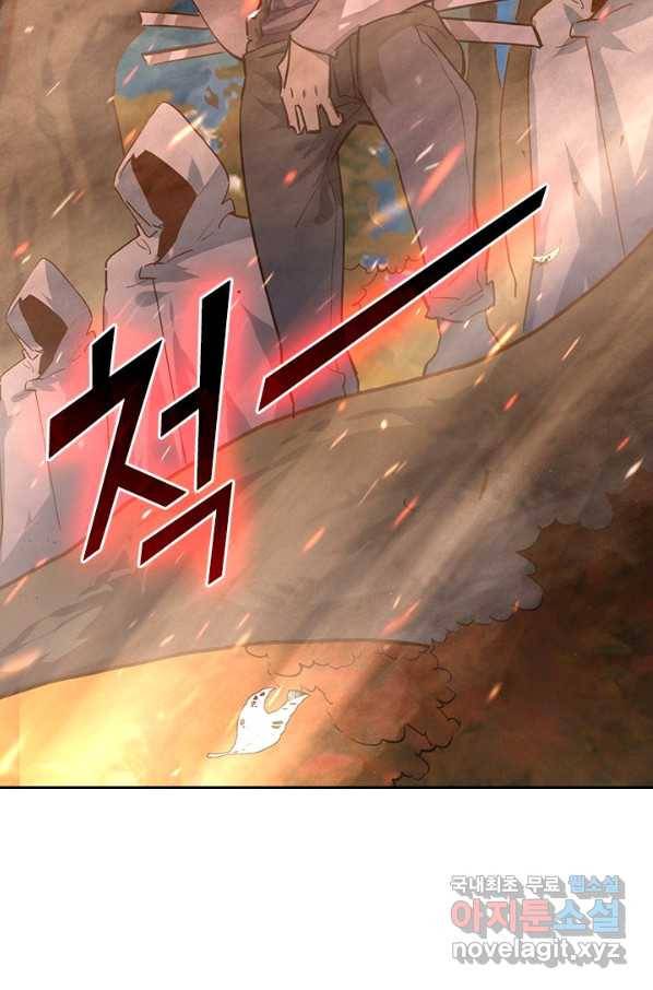 전설 헌터로 키워지는 중입니다 40화 48