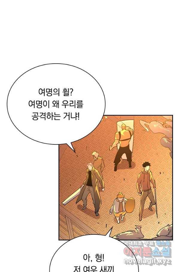 전설 헌터로 키워지는 중입니다 40화 49