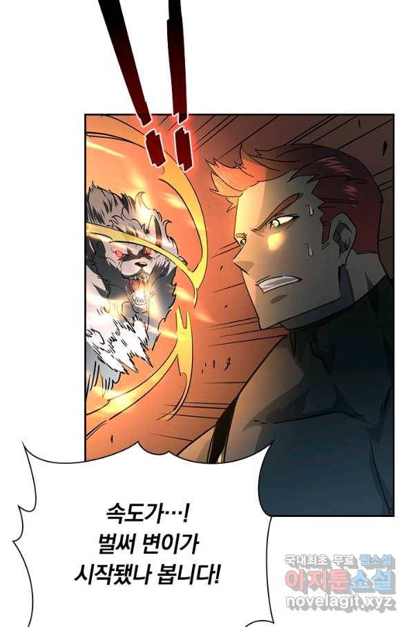 전설 헌터로 키워지는 중입니다 40화 54