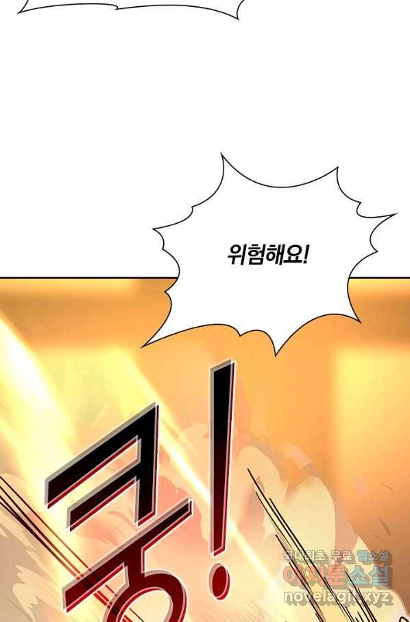 전설 헌터로 키워지는 중입니다 40화 55