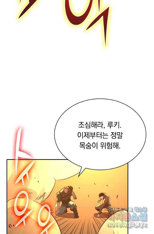 전설 헌터로 키워지는 중입니다 40화 57