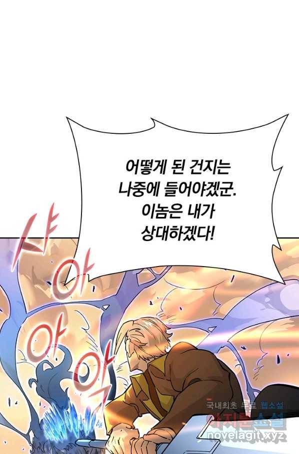 전설 헌터로 키워지는 중입니다 40화 63