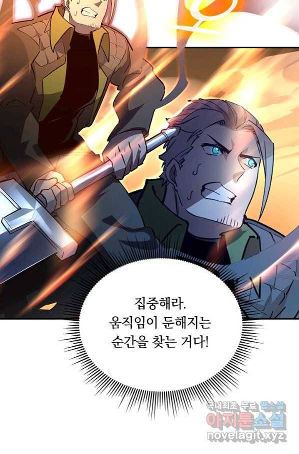전설 헌터로 키워지는 중입니다 40화 69