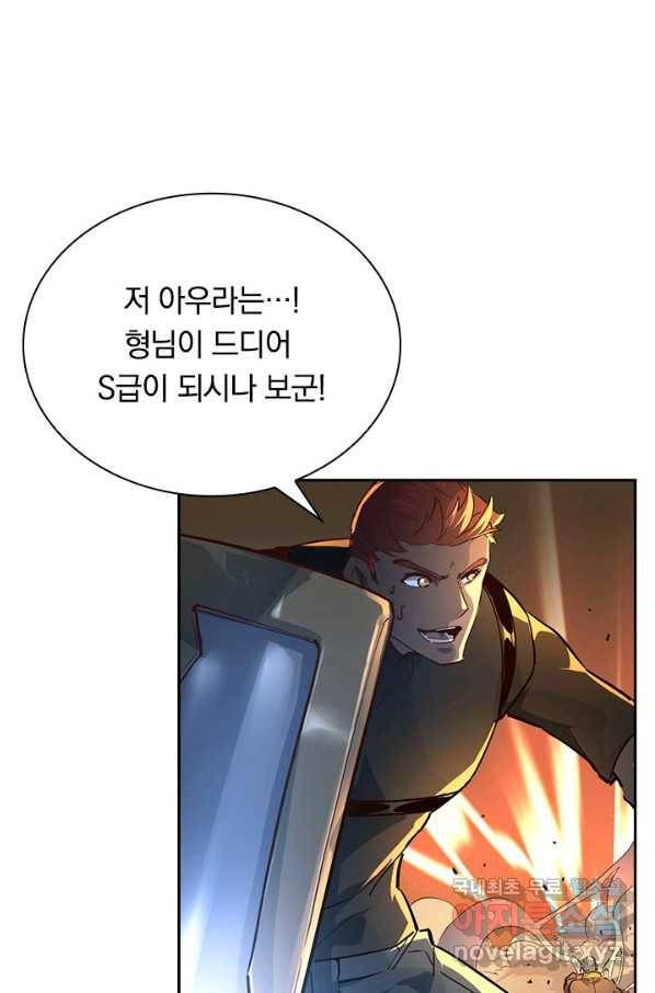 전설 헌터로 키워지는 중입니다 40화 70
