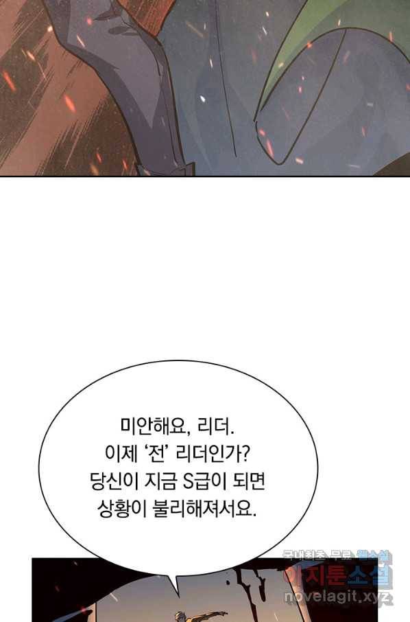 전설 헌터로 키워지는 중입니다 40화 80