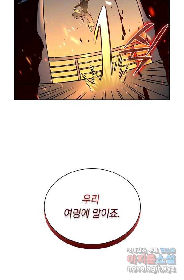 전설 헌터로 키워지는 중입니다 40화 81