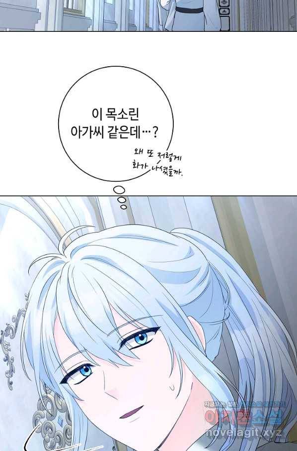 지독한 릴리 65화 7