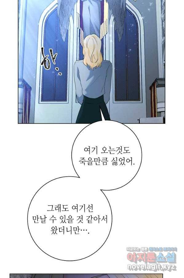 지독한 릴리 65화 9