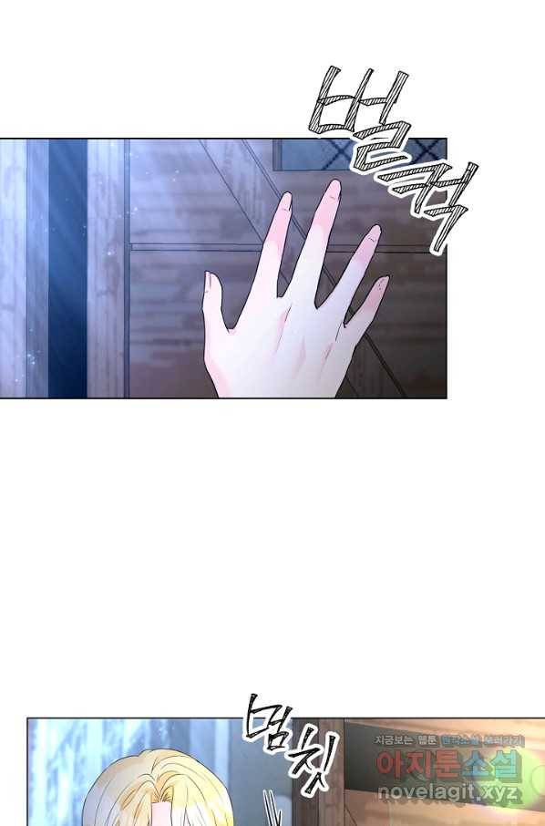 지독한 릴리 65화 12