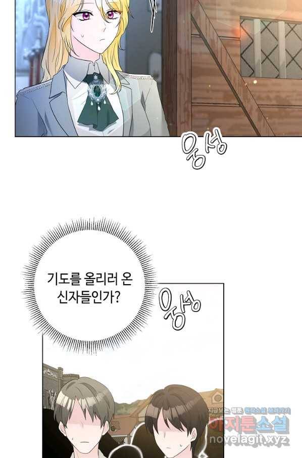 지독한 릴리 65화 13