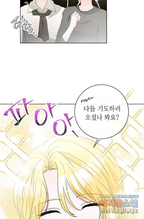 지독한 릴리 65화 14
