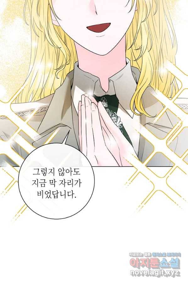 지독한 릴리 65화 15